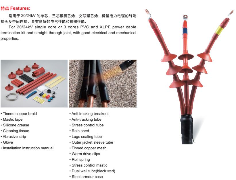 20/24KV Heat Shrinkable Termination Kits & Straight Through Joint from